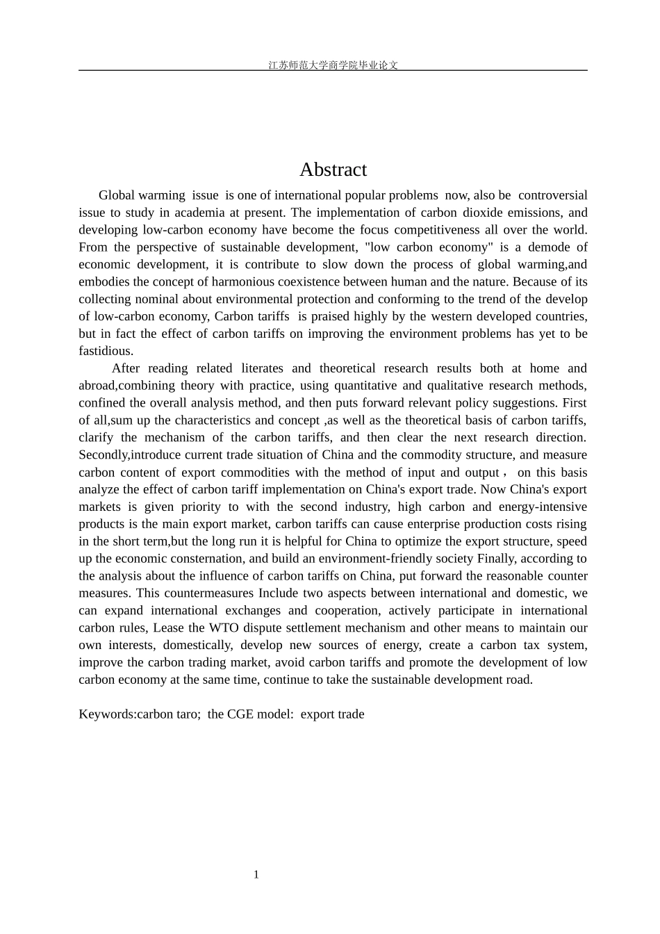 碳关税对中国出口贸易的影响及对策研究_第2页