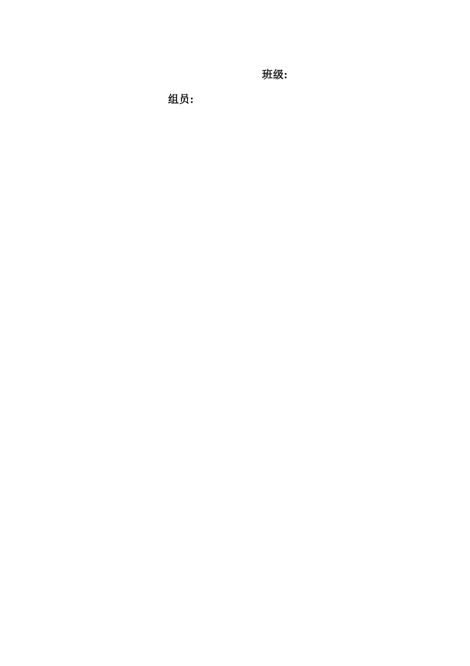 某集团财务报告与管理知识分析_第2页