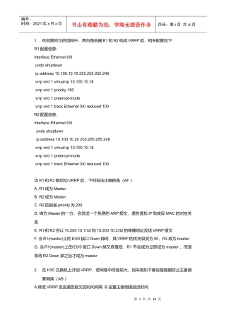 徽商银行考题