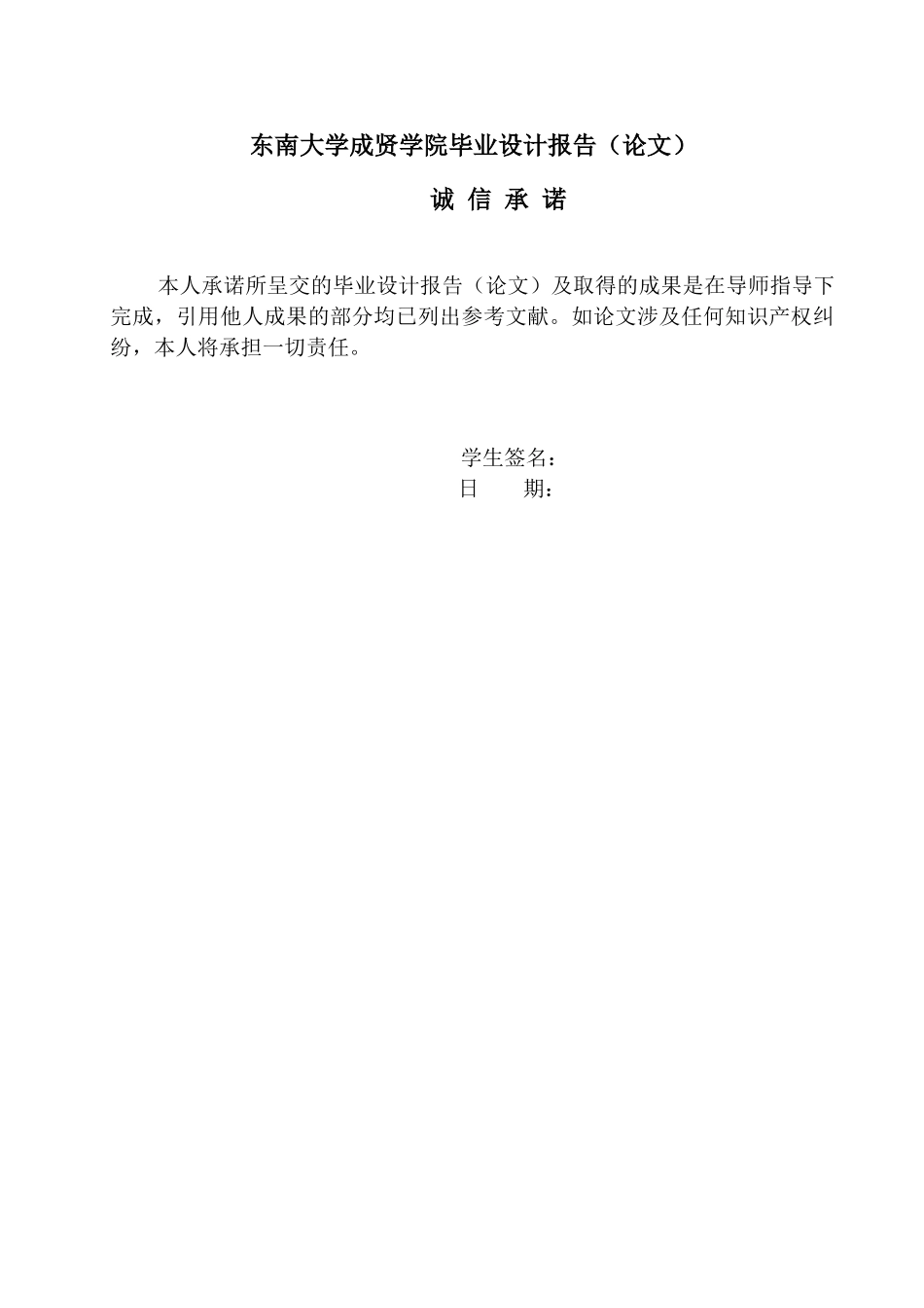 一氧化碳报警器设计——软件设计_第1页