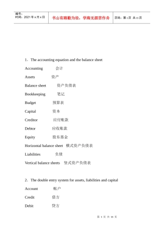 会计英语专业相关词汇