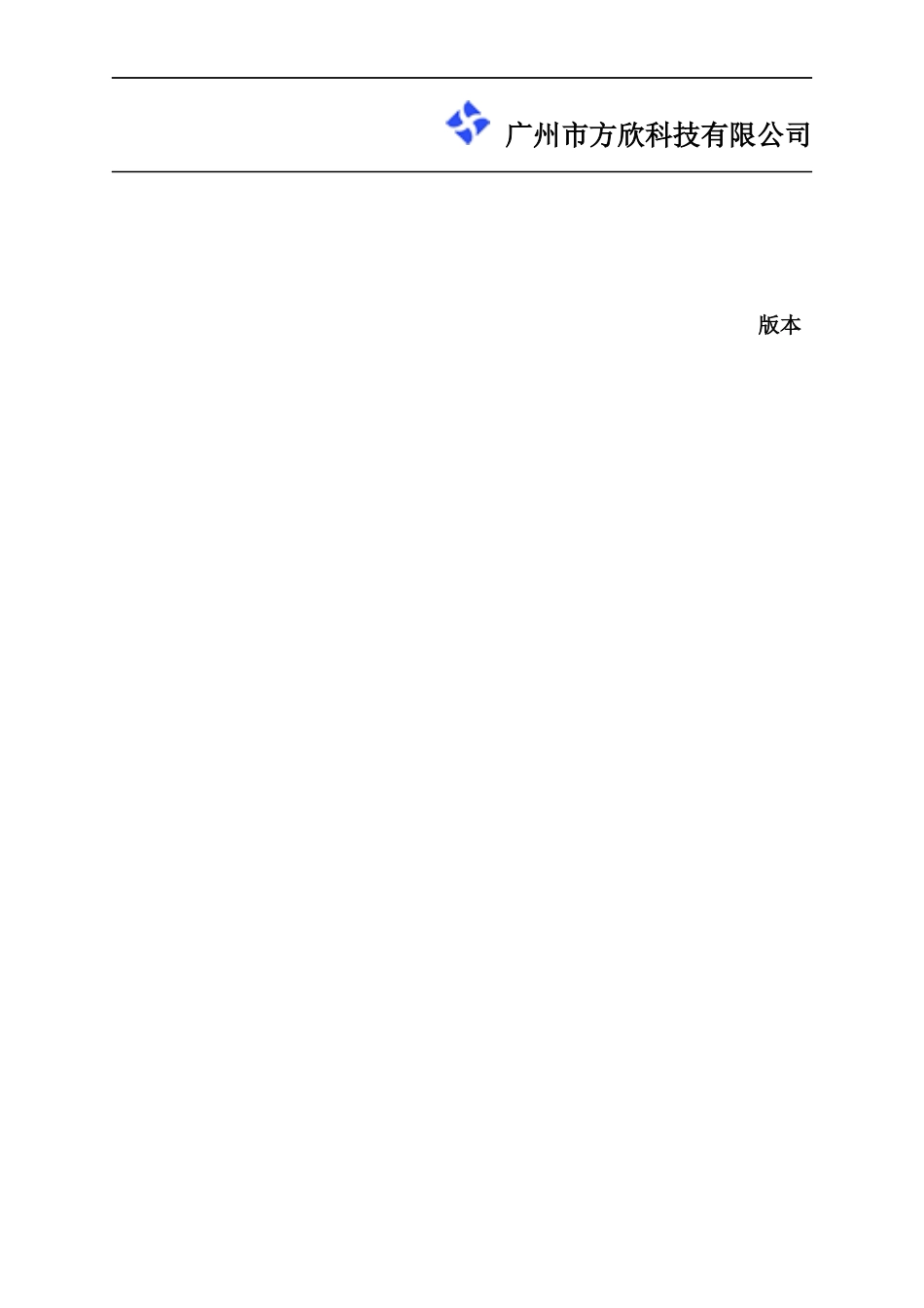 广东消费税操作手册_第1页