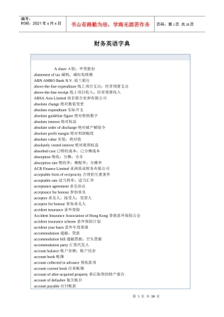 财务英语字典(1)