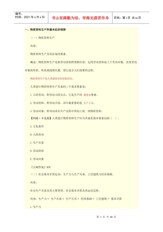 荆门会计继续教育