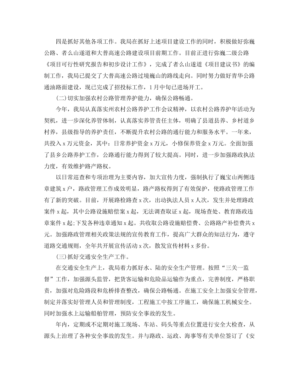 2020年中总结及下半年计划 _第2页