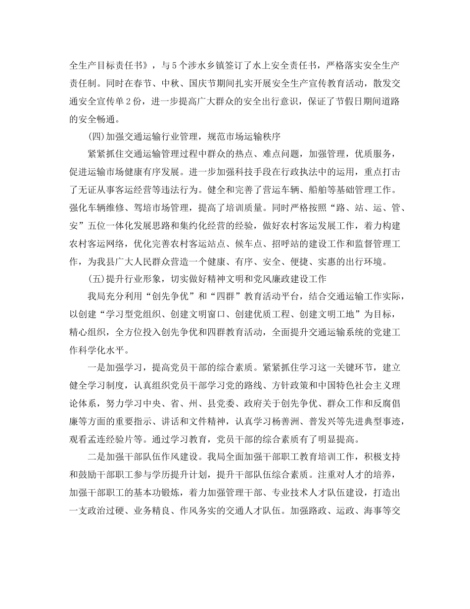 2020年中总结及下半年计划 _第3页