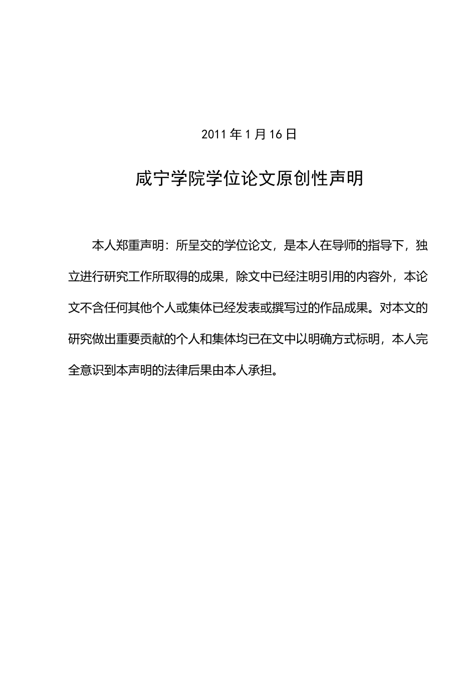 股票价格变动与成交量关系分析_第2页