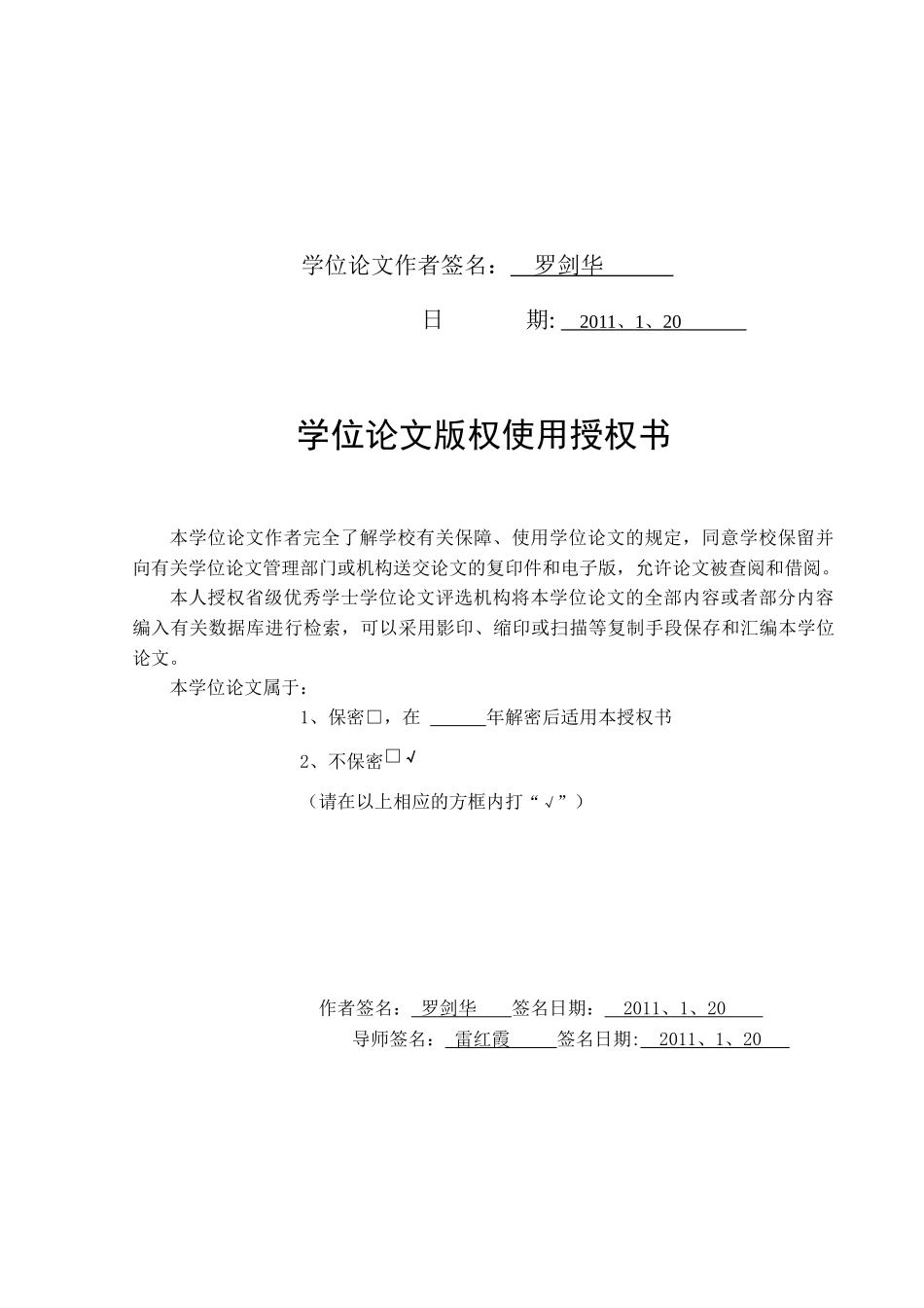 股票价格变动与成交量关系分析_第3页