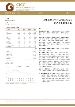 详细数据解读和讯银行中国资讯最全功能最强的银行门户