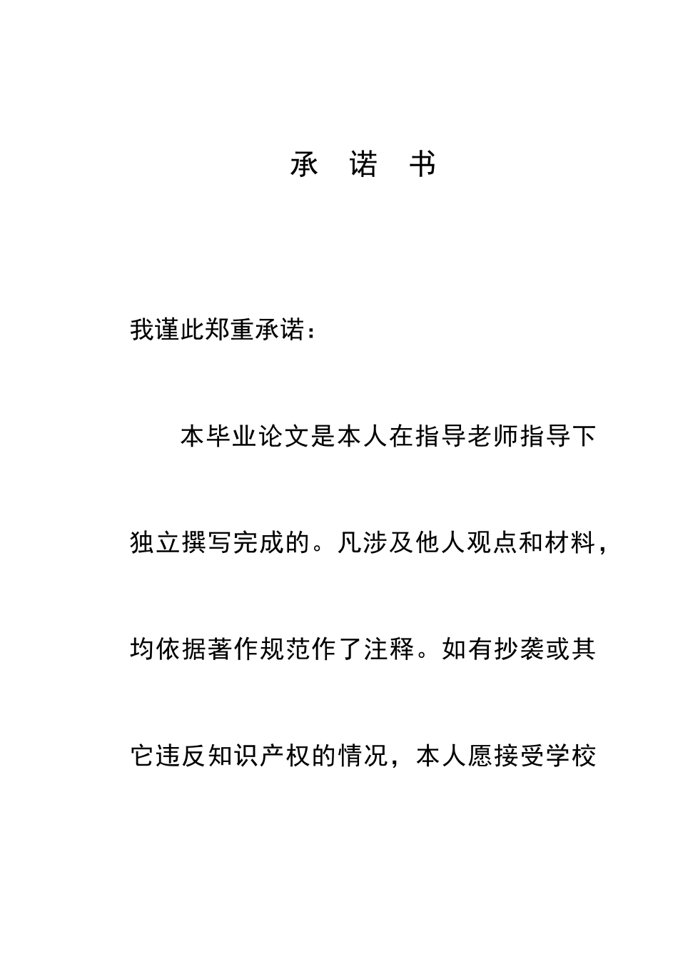 中小企业的融资问题与对策研究_第3页