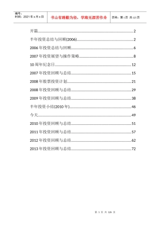 风生水起的投资年相关知识