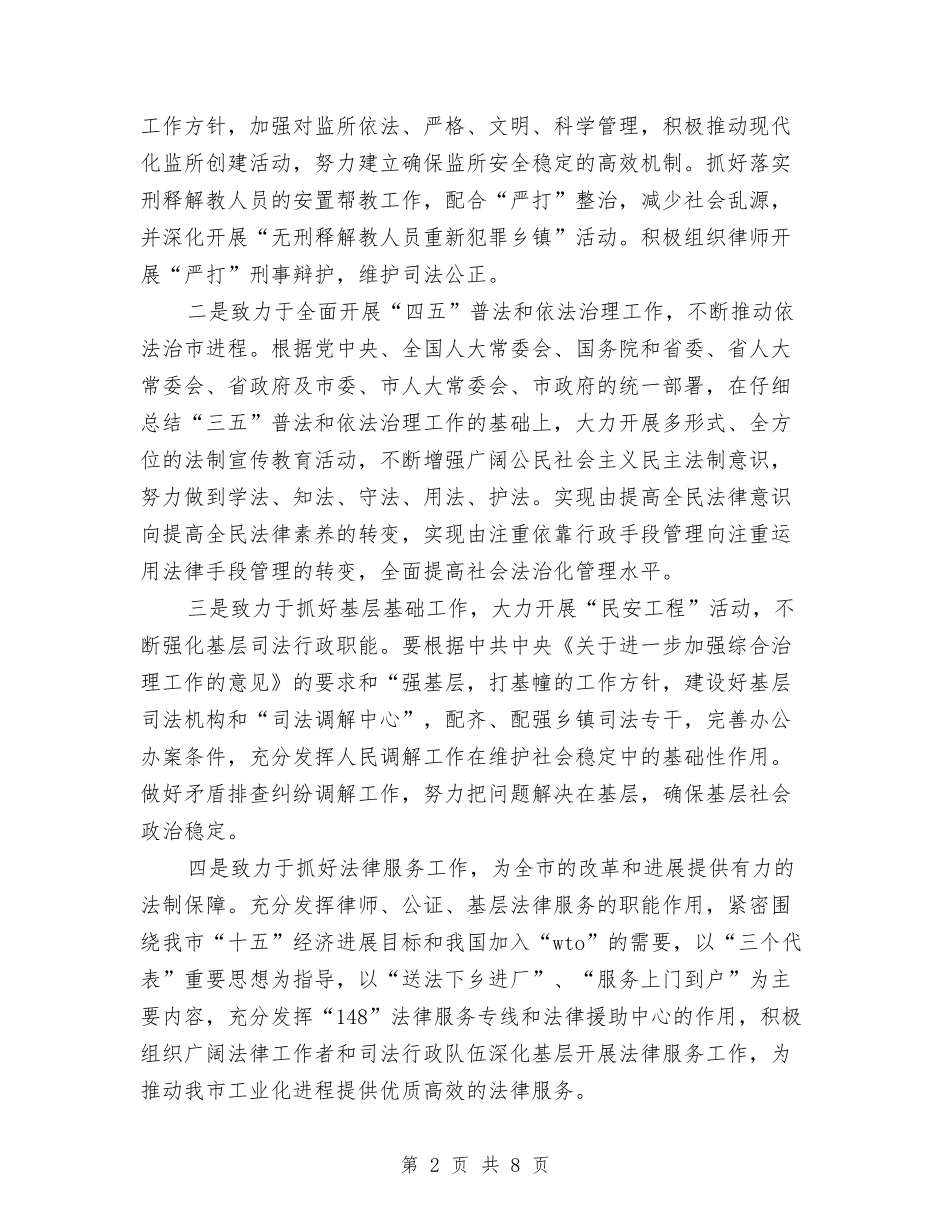 2024任职前公众演讲稿与2024企业三八妇女节演讲稿范文汇编_第2页