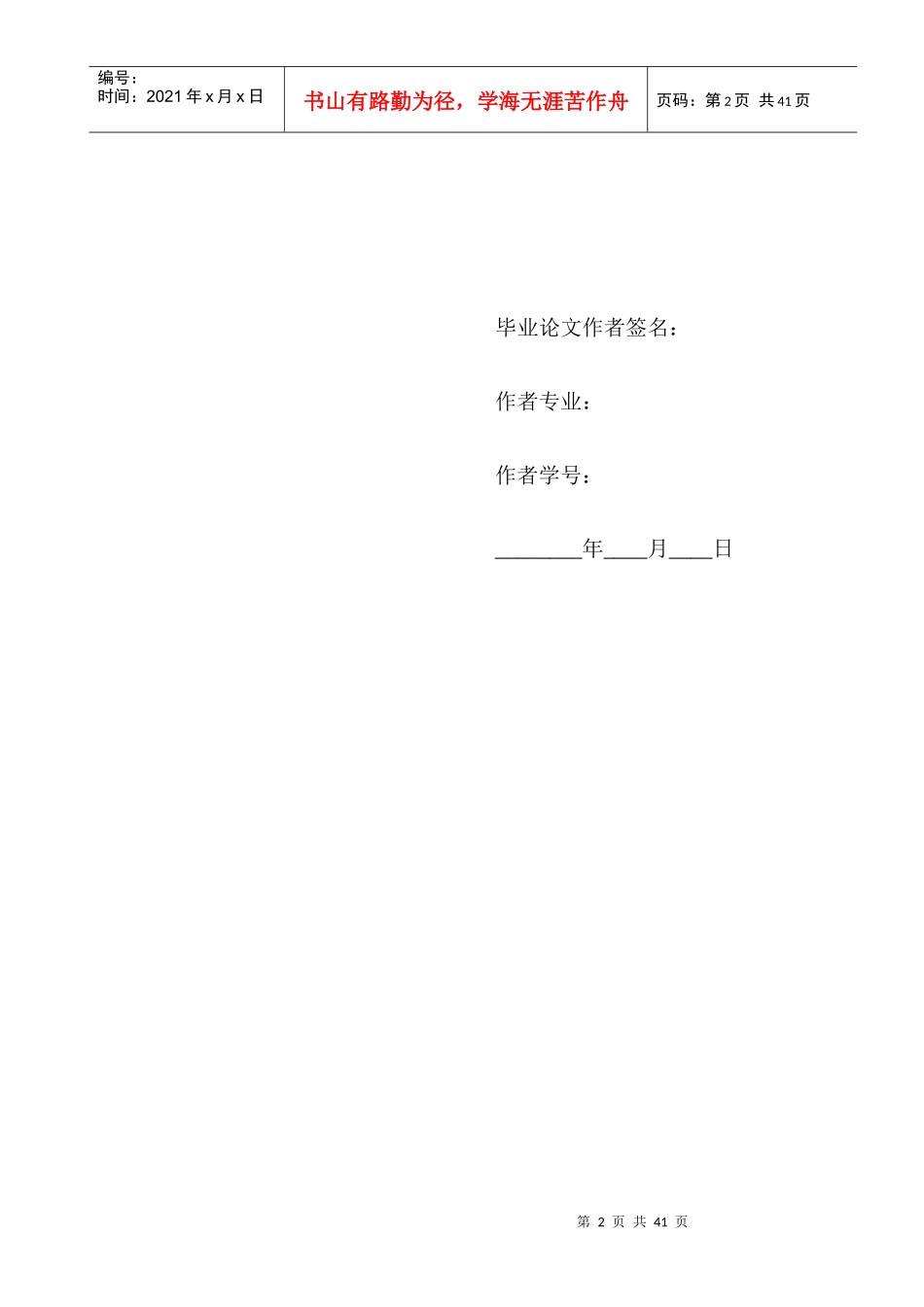 TCL集团盈利能力分析_第3页