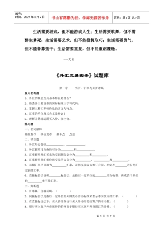 Dlqjhy外汇试题