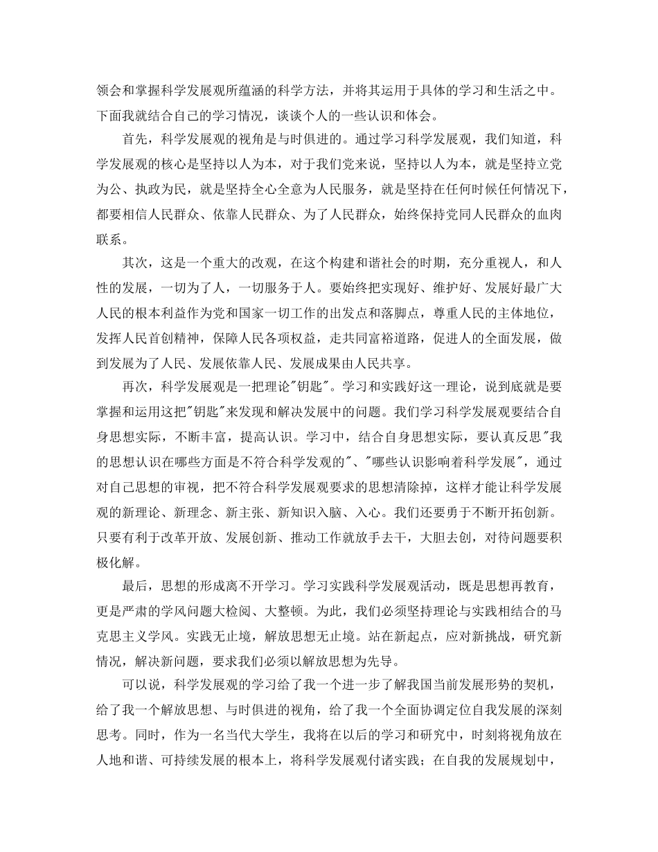 党员民主评议个人总结范文三篇 _第3页