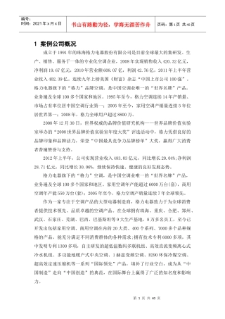 分析EVA分析财务预警分析股利政策等财务分析全套