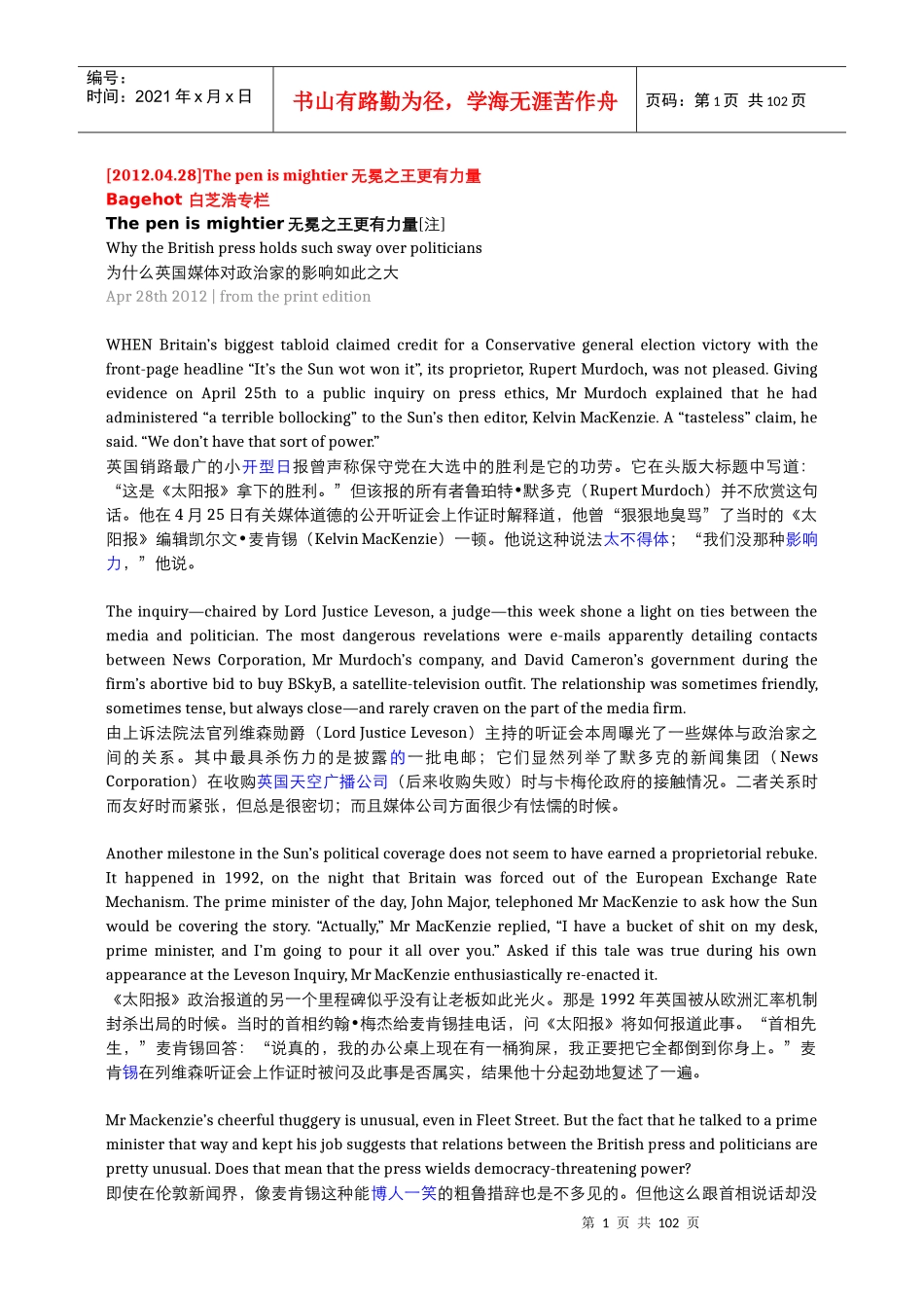 XXXX年4月经济学人文章(英汉双语对照)_第2页