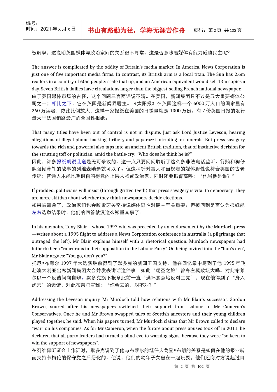 XXXX年4月经济学人文章(英汉双语对照)_第3页