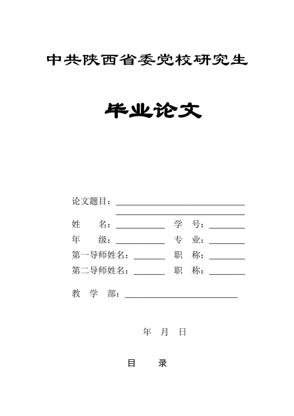 房产税政策及其对居民购房意愿的影响_第1页