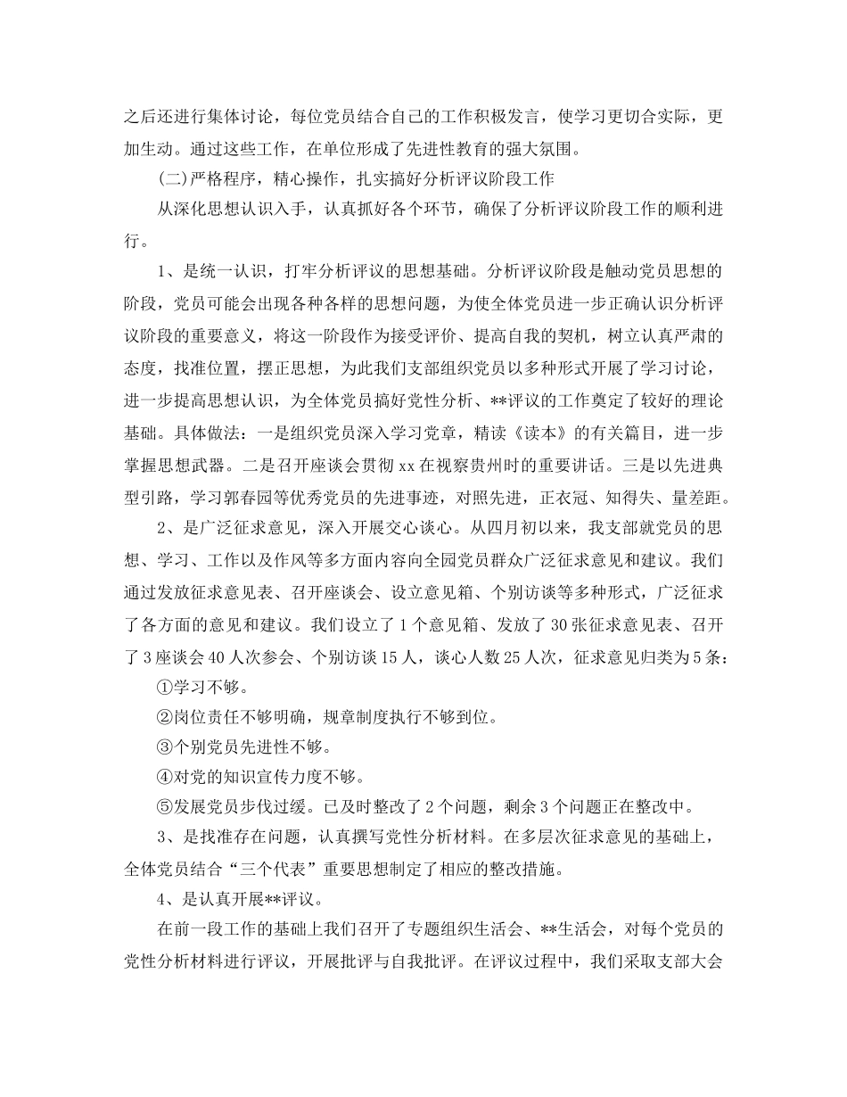 第二季度工作总结精选范文 _第3页