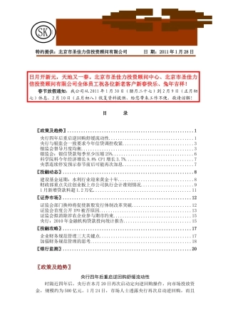 圣佳力资本XXXX0128