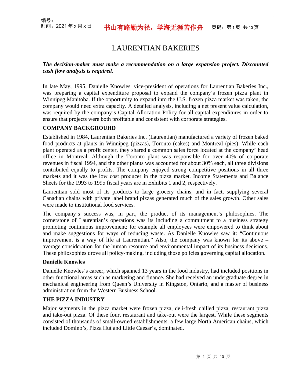 财务管理案例（LAURENTIANBAKERIES）（英文版）_第1页