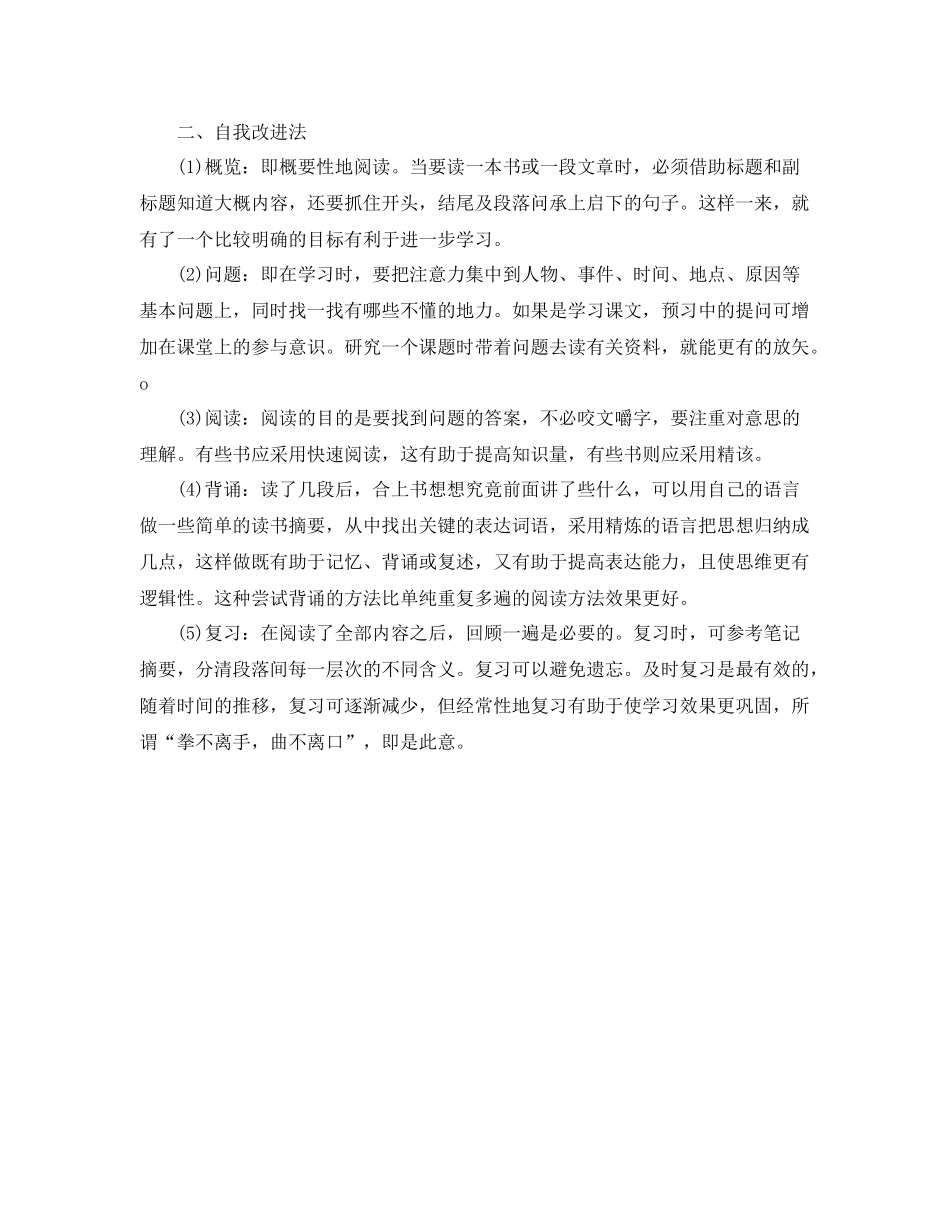 大学生年新学期计划 _第3页