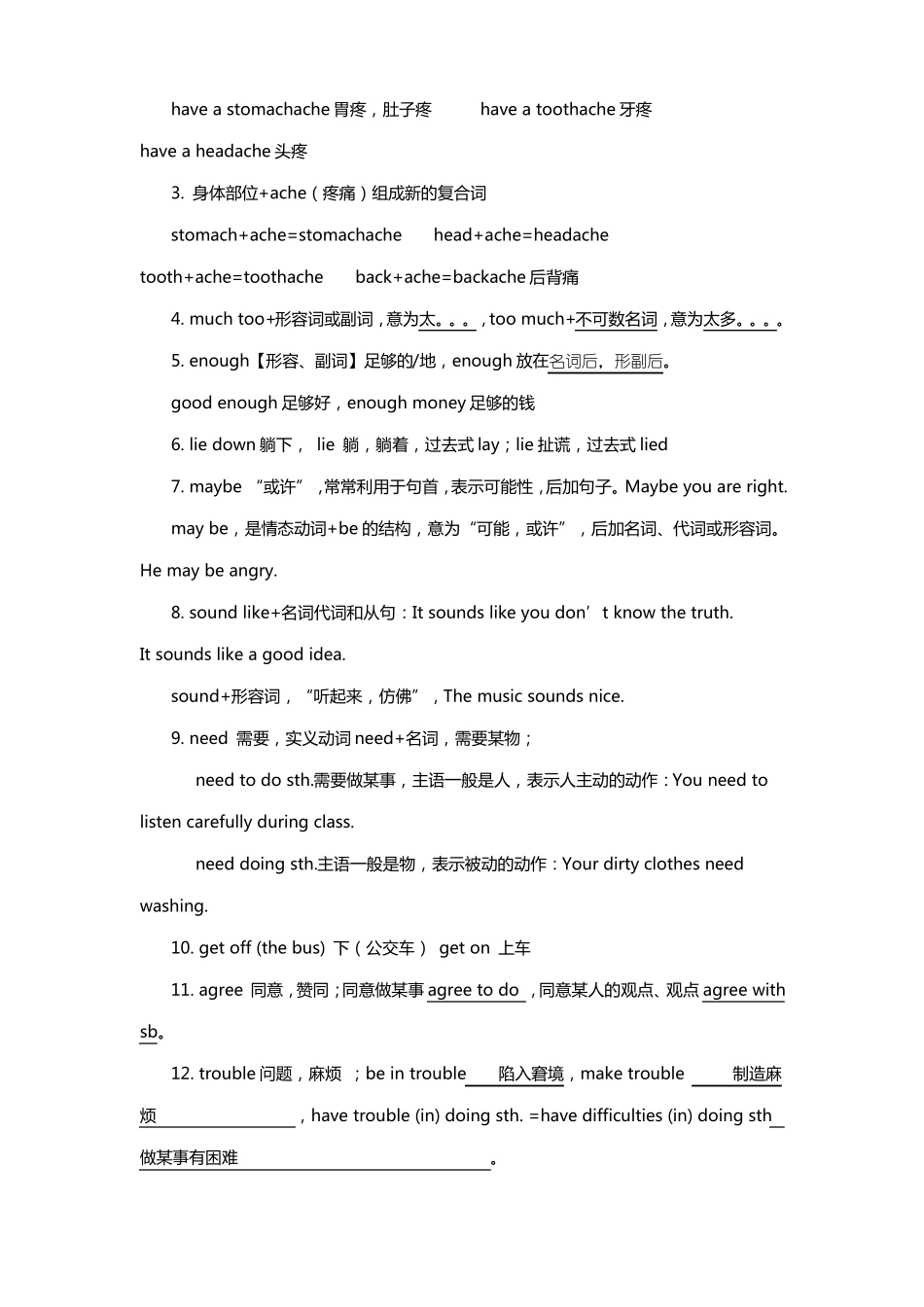 人教版八年级下册英语各章考点归纳框架_第3页