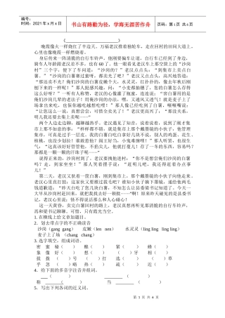 晚霞像火一样烧红了半边天万福老汉推着独轮车