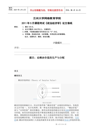 政治经济学0