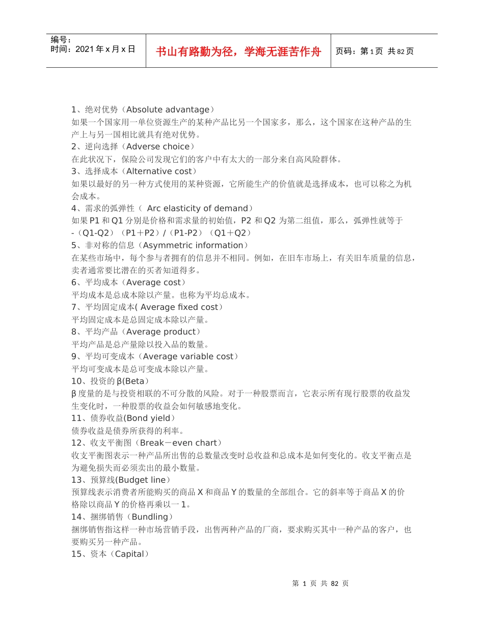 经济学人常用词汇_第1页