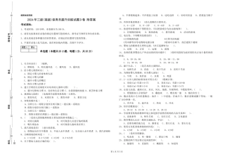 2024年三级(高级)保育员提升训练试题D卷-附答案