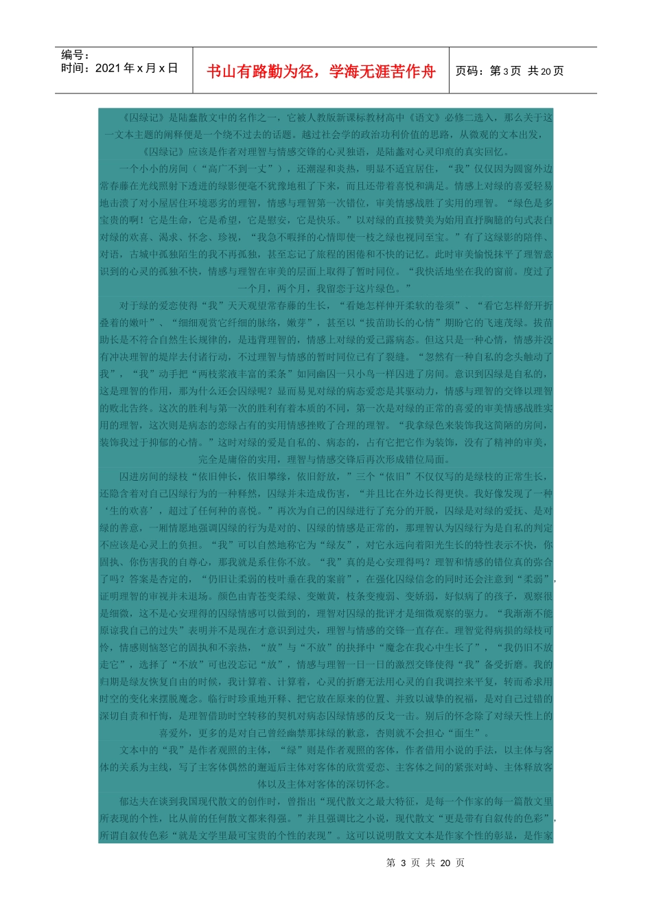 税收的相关知识_第3页