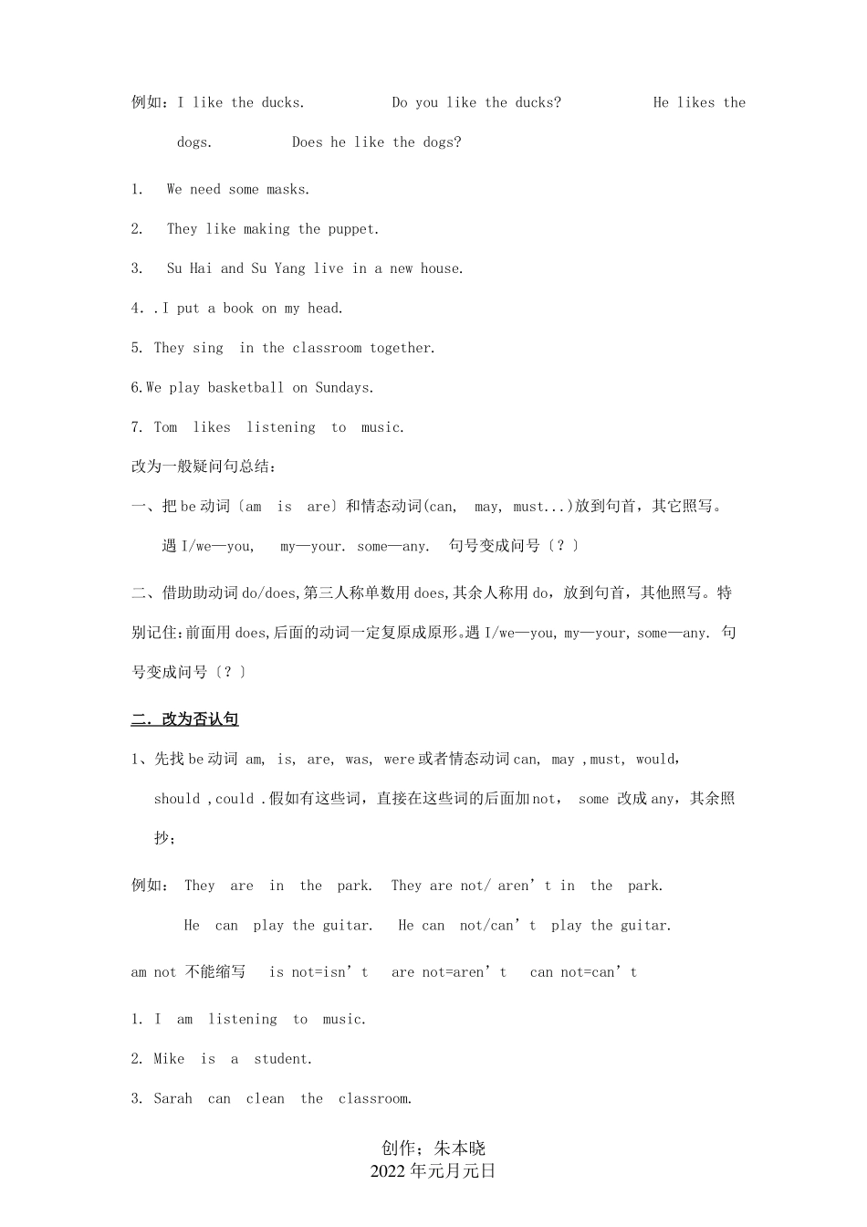 中考英语句型转换的方法试题_第2页