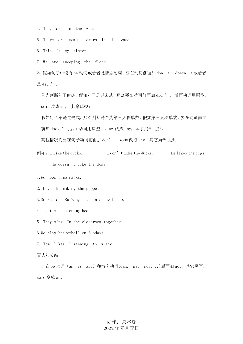 中考英语句型转换的方法试题_第3页