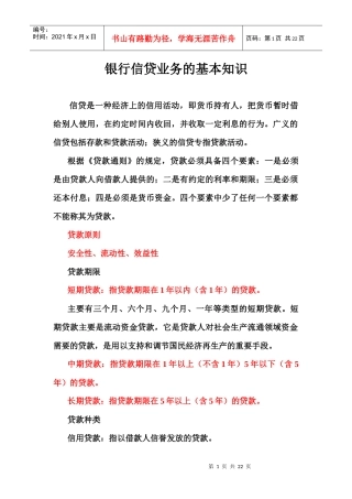 资产负债表的一般分析