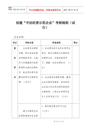中共上海市经济工作委员会