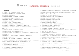 管理会计形成性考核试题