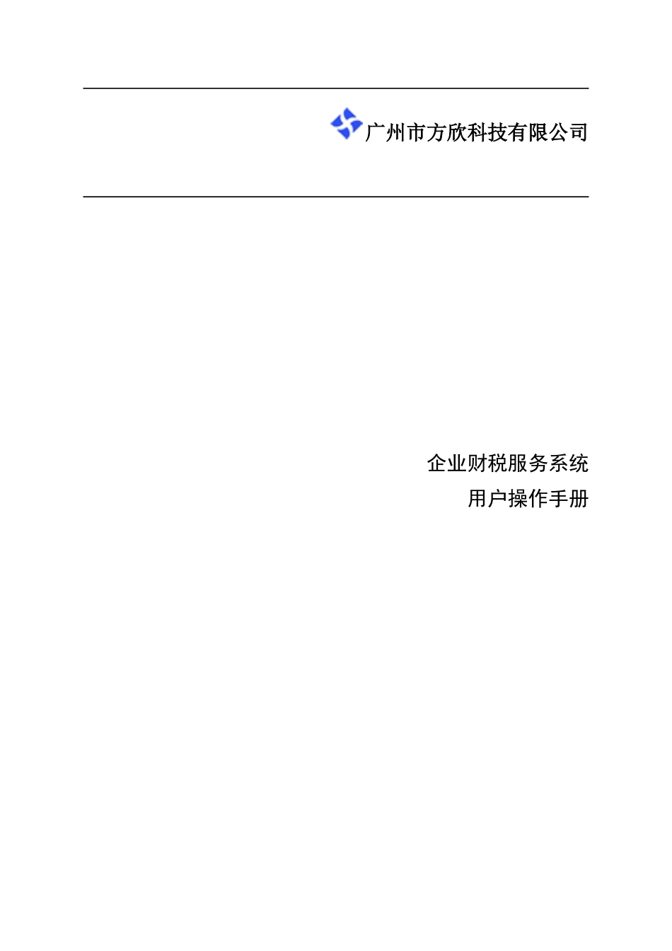 企业所得税年报(查账征收)_第2页