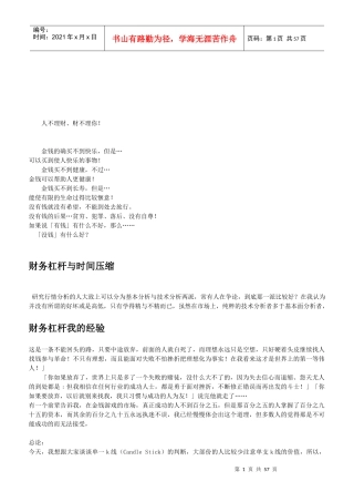 投资知识综合分析