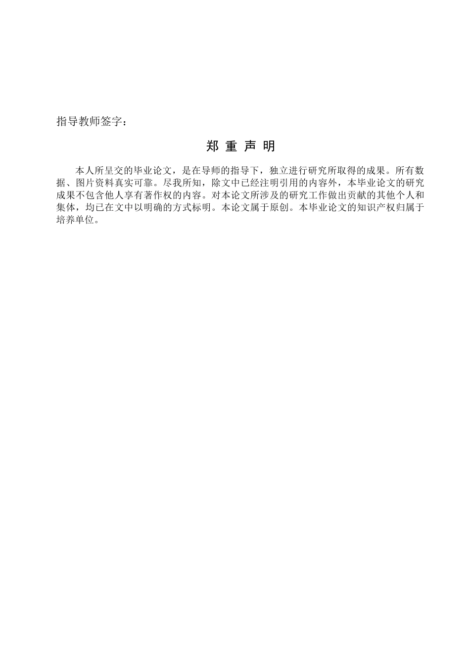 企业投资中的纳税统筹研究分析_第3页