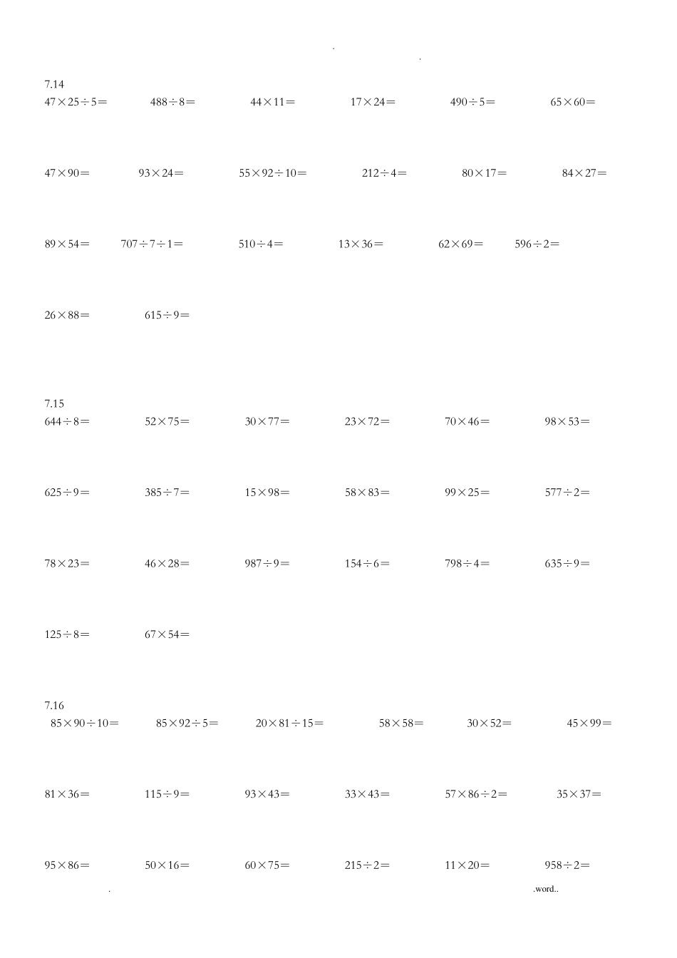 三年级乘法除法混合练习试题_第3页