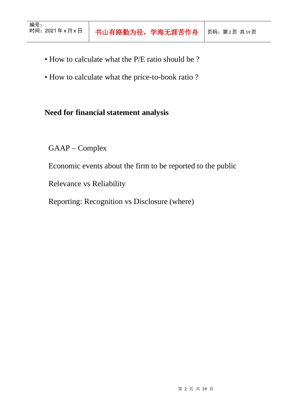 财务状况分析（英文版）_第2页