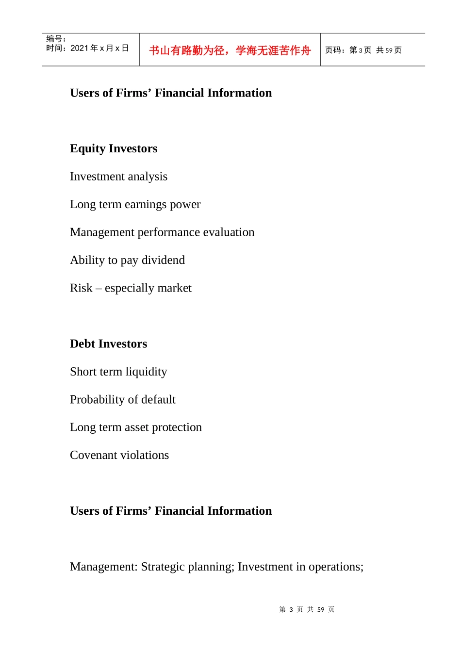 财务状况分析（英文版）_第3页