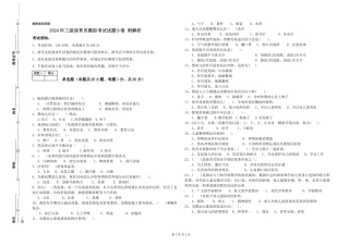 2024年三级保育员模拟考试试题D卷-附解析