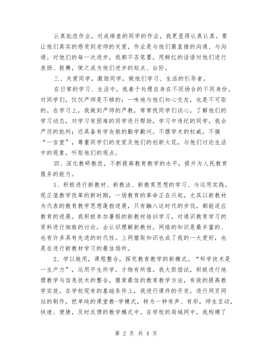 2024年工作计划范文与2024年工作计划范文一般格式范文汇编_第2页