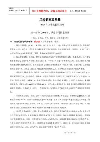 我们面对的是一个投资的大时代
