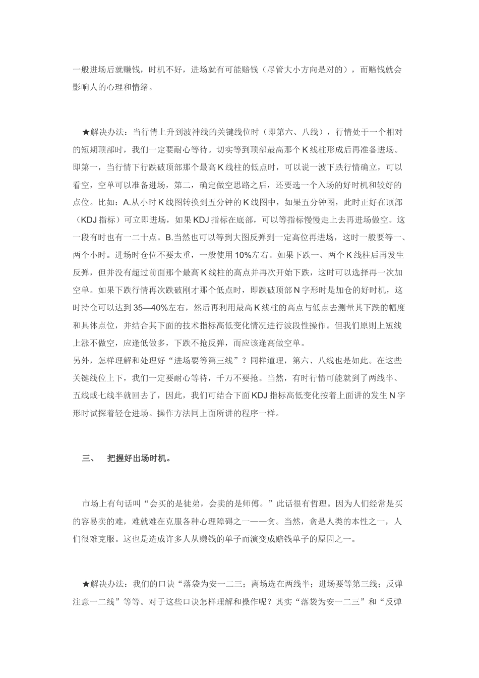 张教授外汇讲座之七_第2页