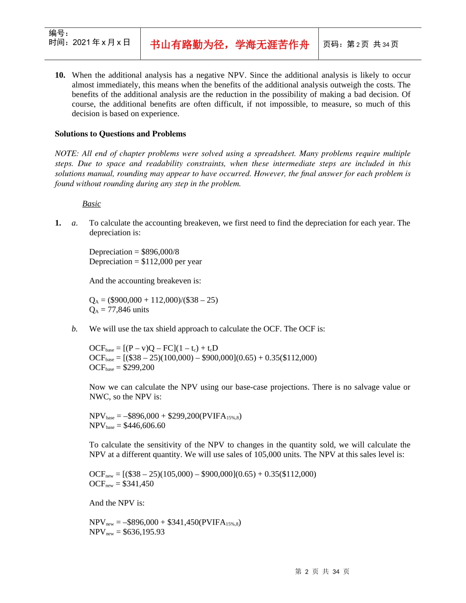 英文版罗斯公司理财习题答案Chap009_第2页
