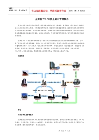 资金运动是企业经济活动的本质，理财则是市场经济条件下最基本、